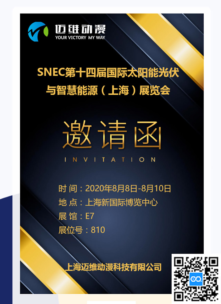 太陽能光伏產業(yè)三維動畫制作公司