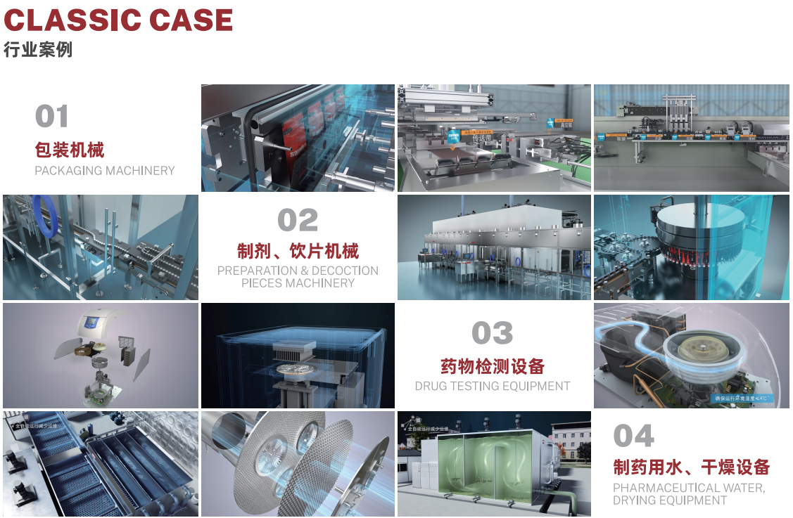 邁維動(dòng)漫誠邀您參加第59屆全國(guó)制藥機(jī)械博覽會(huì)