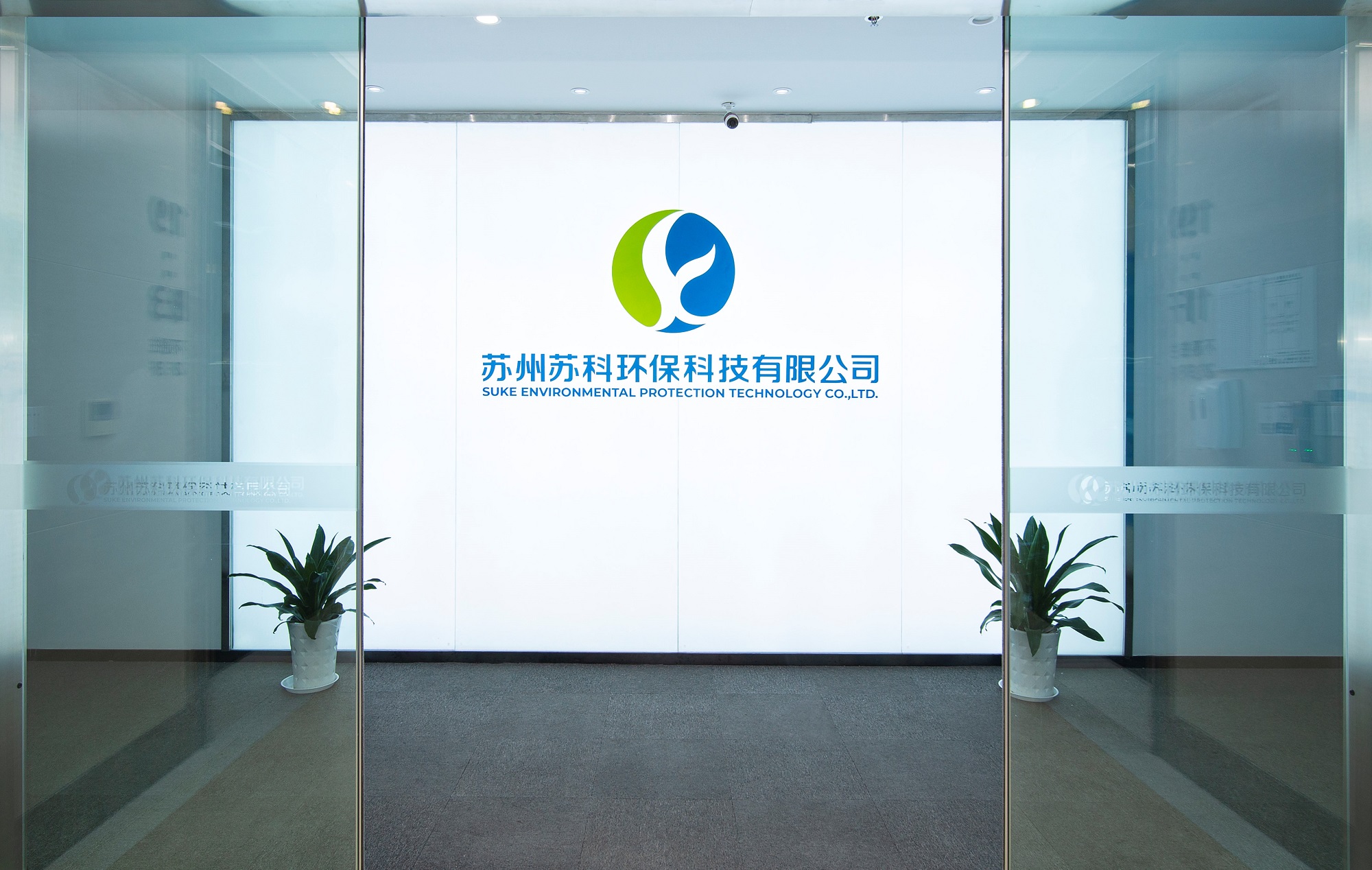 熱烈祝賀上海邁維動(dòng)漫與蘇州蘇科環(huán)保科技有限公司圓滿完成水處理超濾膜工藝流程展示三維動(dòng)畫制作?項(xiàng)目合作！(圖1)
