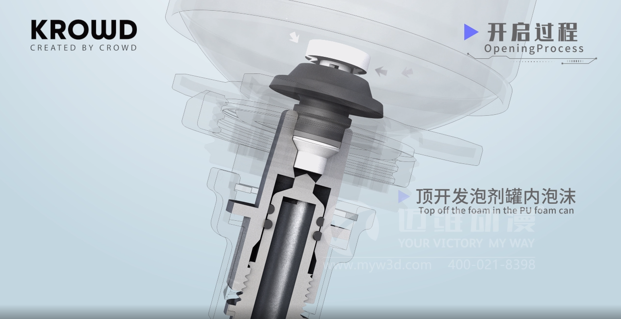 熱烈祝賀上海邁維動漫與浙江超宇工具有限公司圓滿完成發(fā)泡槍工作原理展示三維動畫制作項目合作！(圖2)