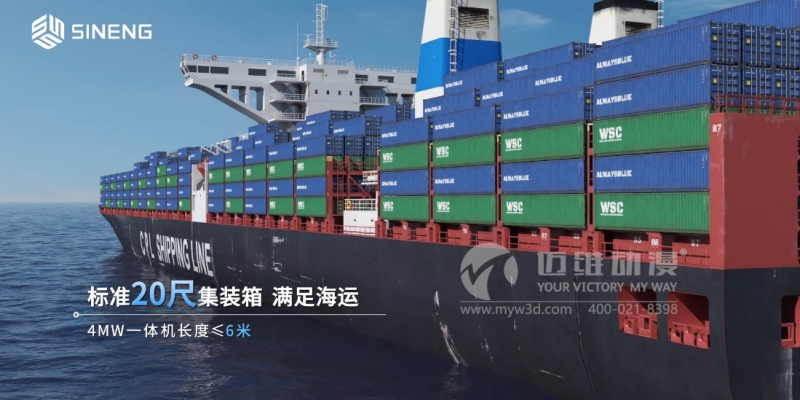 三維動畫設(shè)計制作為何廣泛應用于光伏和儲能行業(yè)？這些優(yōu)勢早了解！(圖4)
