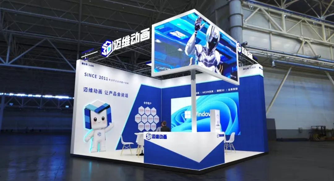 邀請函 | 邁維動漫攜3D數(shù)字科技，震撼登場上海國際自動化及機(jī)器人展(圖5)