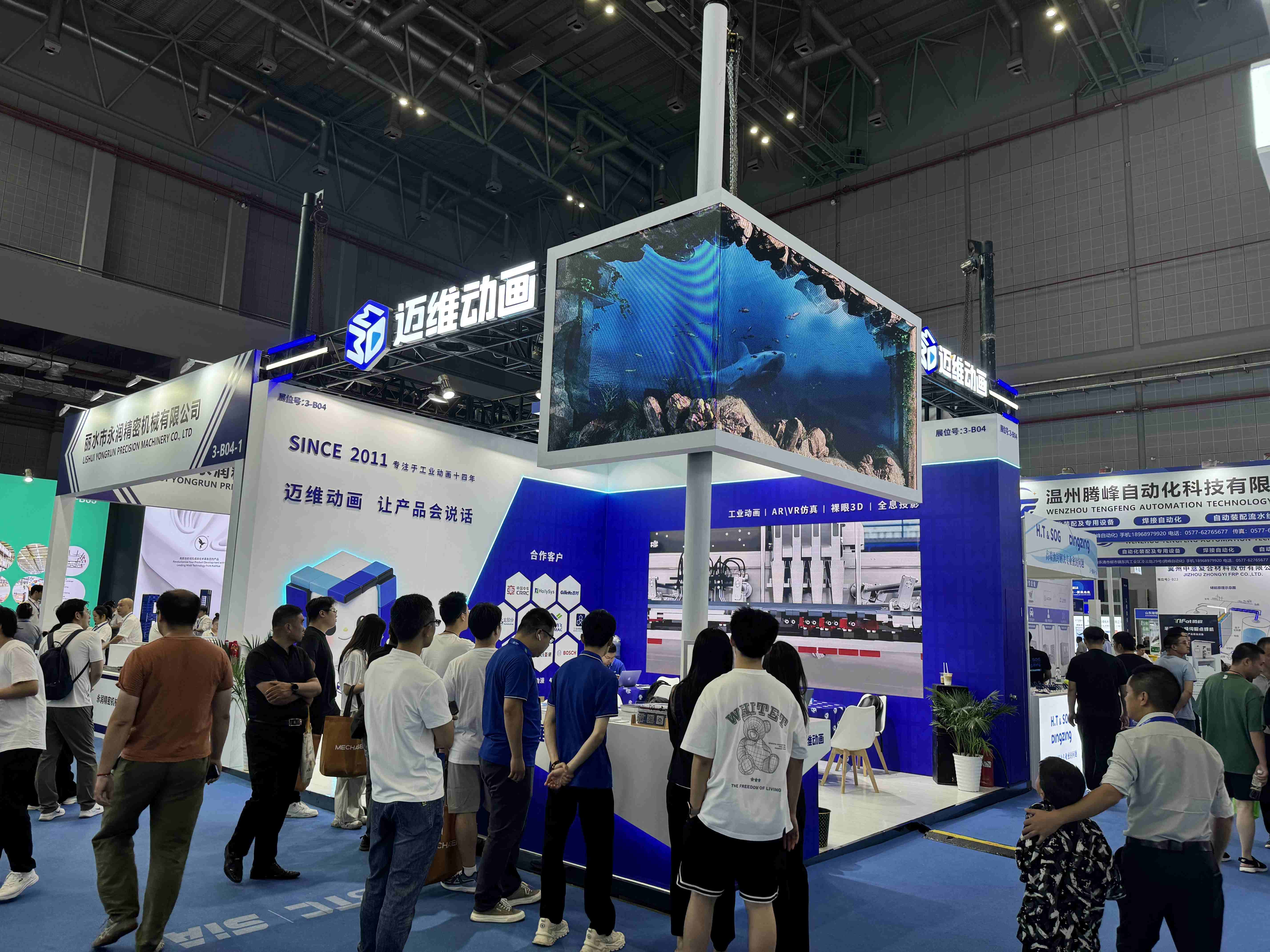 邁維動漫攜“裸眼3D”、“3D全息投影柜”重磅亮相2024年第二十二屆上海國際工業(yè)自動化及機(jī)器人展覽會！(圖3)