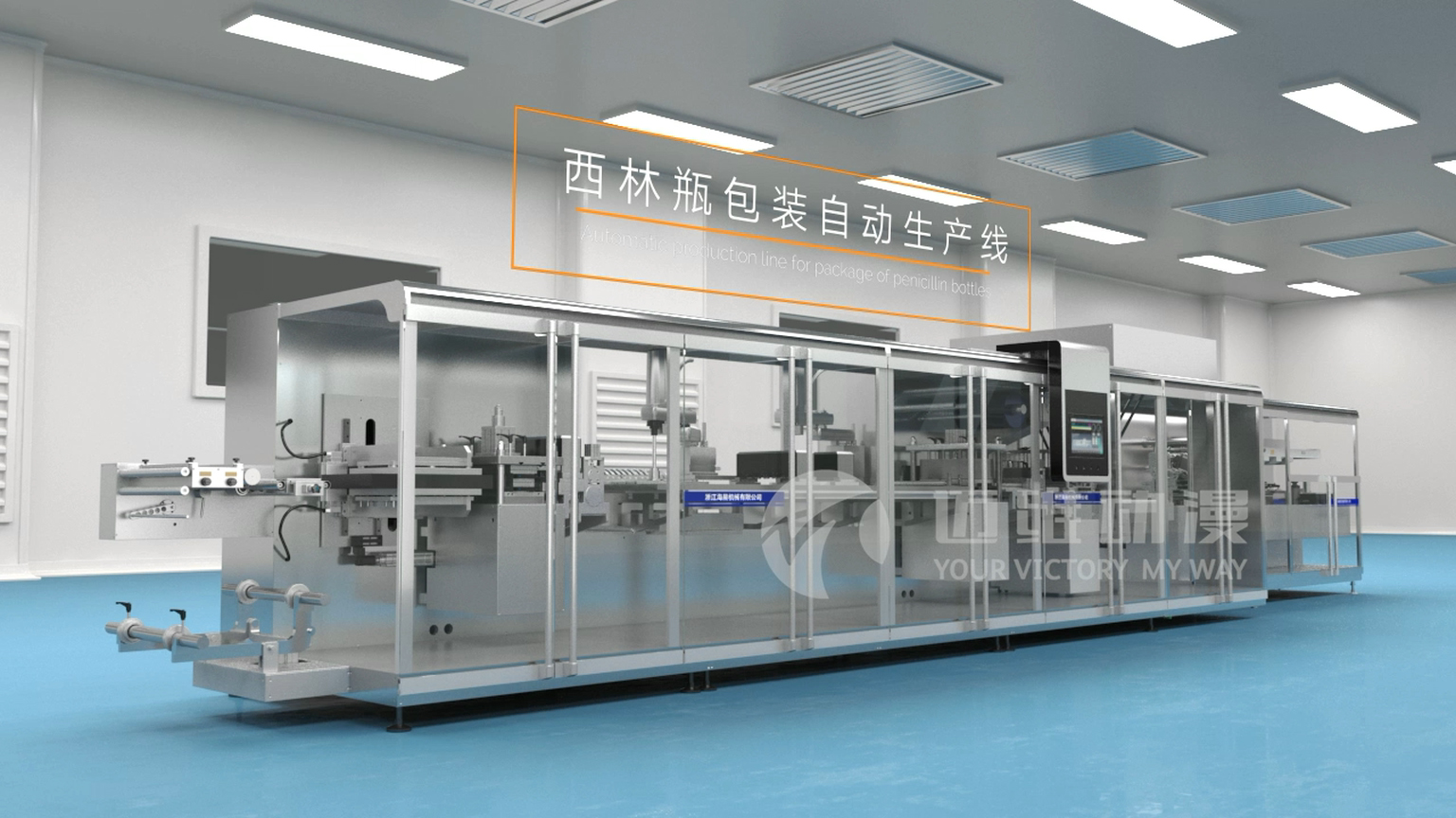 制藥包裝機(jī)械生產(chǎn)線三維動畫展示(圖1)
