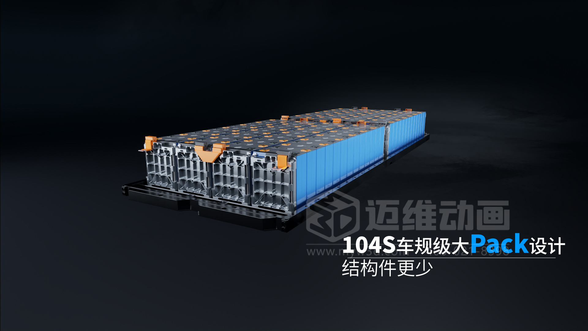 震撼！儲能科幻3D動畫，解鎖產(chǎn)品視覺效果新體驗(yàn)(圖2)