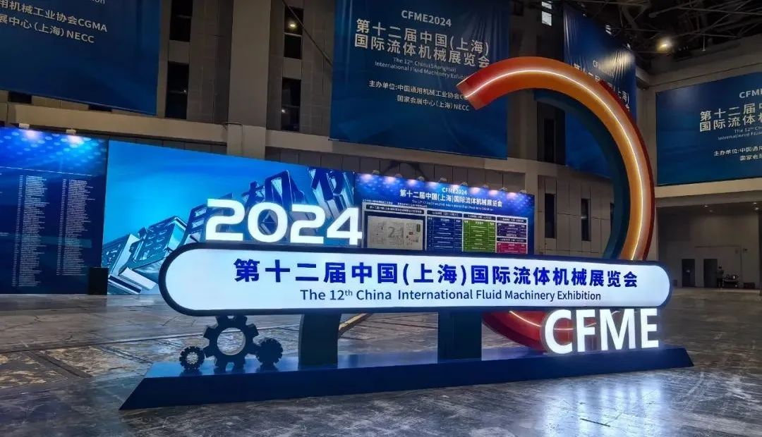 人氣爆棚！上海邁維動漫展位精彩亮相2024第十二屆國際流體機(jī)械展覽會(圖1)