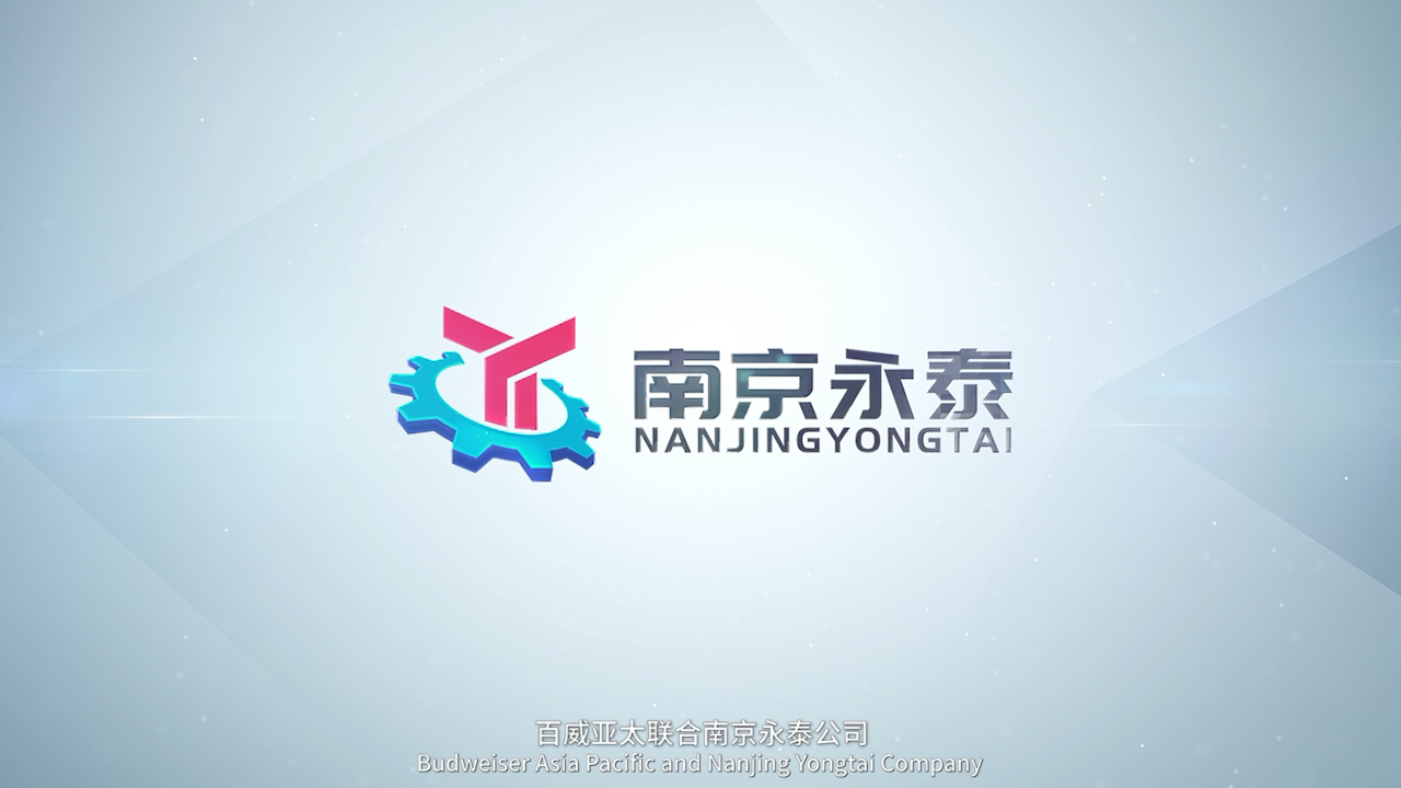 熱烈祝賀邁維動畫成功簽約南京永泰飲啤機械配件有限公司，攜手共繪灌裝機升降系統(tǒng)三維動畫展示新篇章！(圖1)