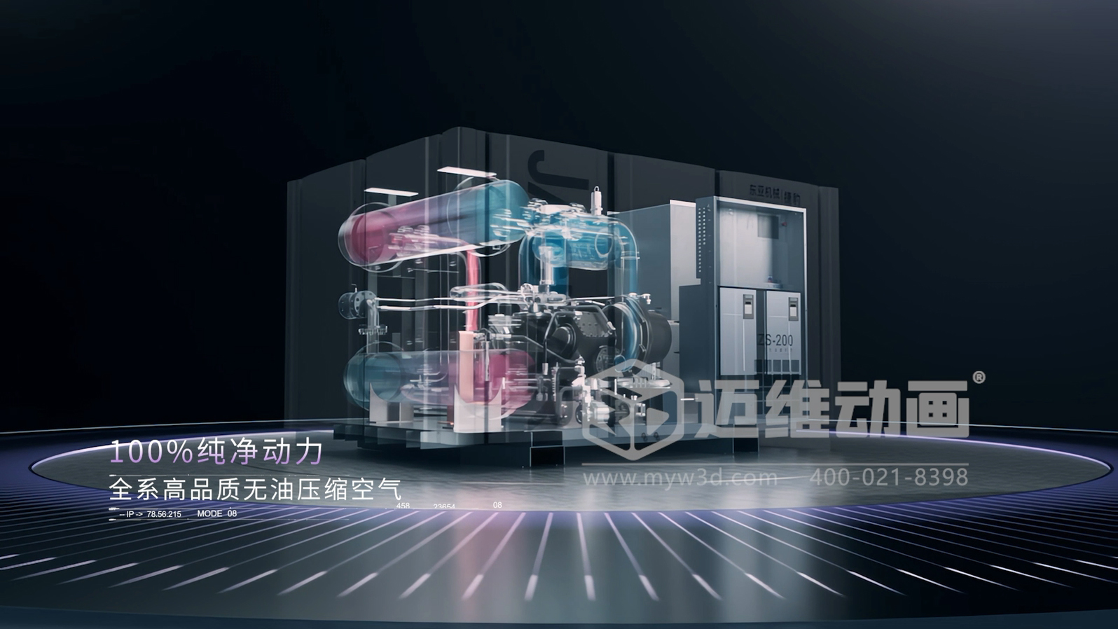 震撼視覺！壓縮機三維動畫開啟產品展示、推廣與投標新篇章！(圖1)