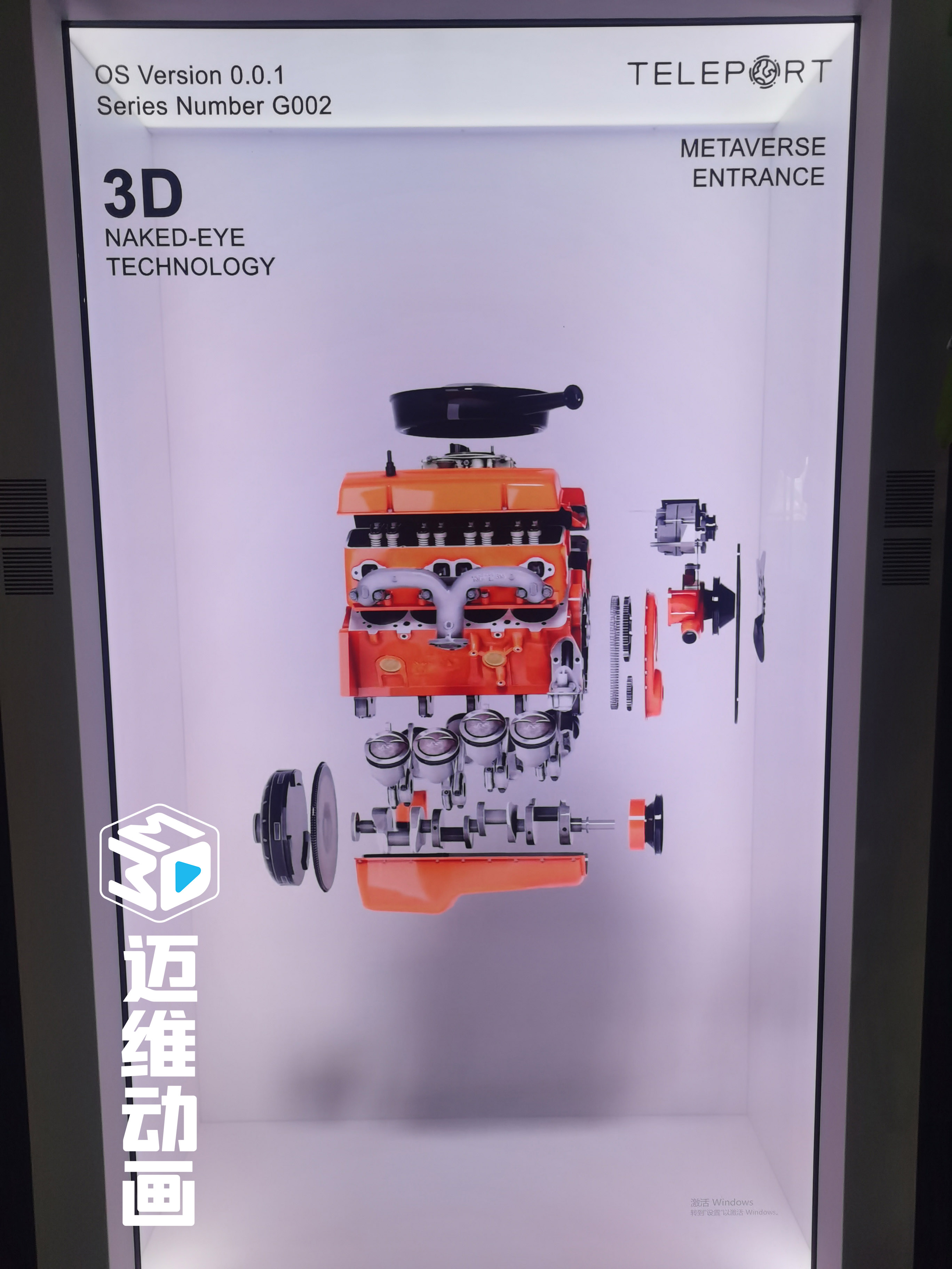 展會新星：3D全息倉演繹工業(yè)產(chǎn)品三維動畫，立體感爆棚，便攜設(shè)計讓吸粉變得如此簡單！(圖1)