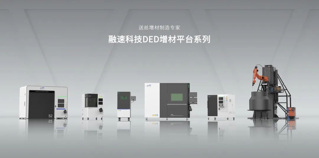 熱烈祝賀上海邁維動(dòng)漫科技有限公司成功簽約蘇州融速智造科技有限公司，攜手開(kāi)啟激光送絲設(shè)備生產(chǎn)工藝三維動(dòng)畫(huà)展示新征程！(圖1)
