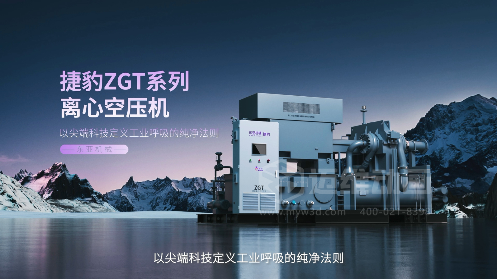 三維動畫賦能離心空壓機(jī)：破解技術(shù)展示難題，讓核心優(yōu)勢 ‘一目了然’(圖1)