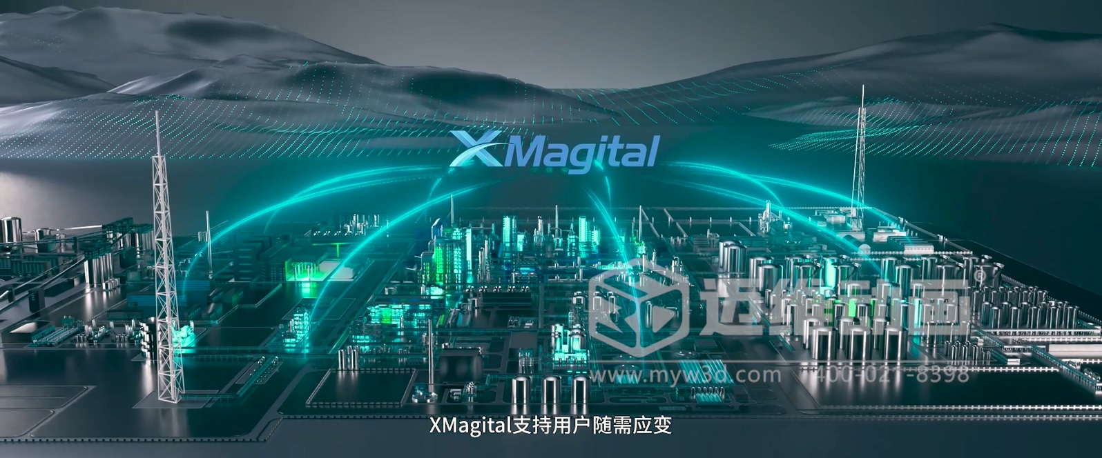 Xmagital 智能系統(tǒng)平臺三維動畫展示(圖1)