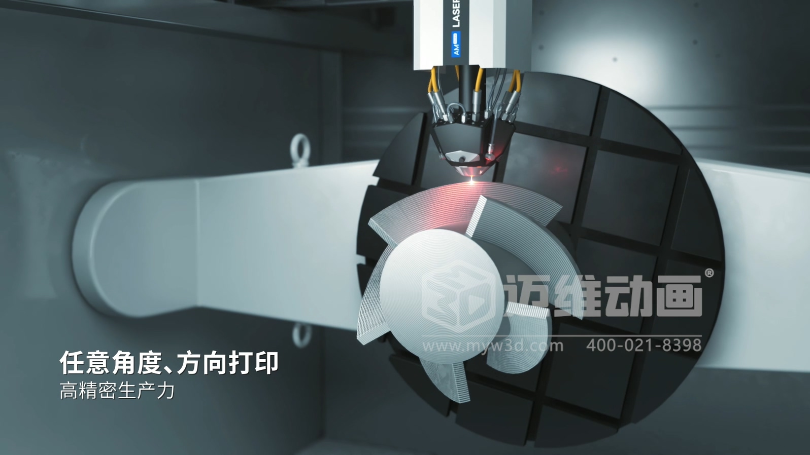 想讓客戶秒懂你的 3D 打印機(jī)？用三維動(dòng)畫(huà)展示激光送絲設(shè)備生產(chǎn)工藝，接單更輕松(圖2)