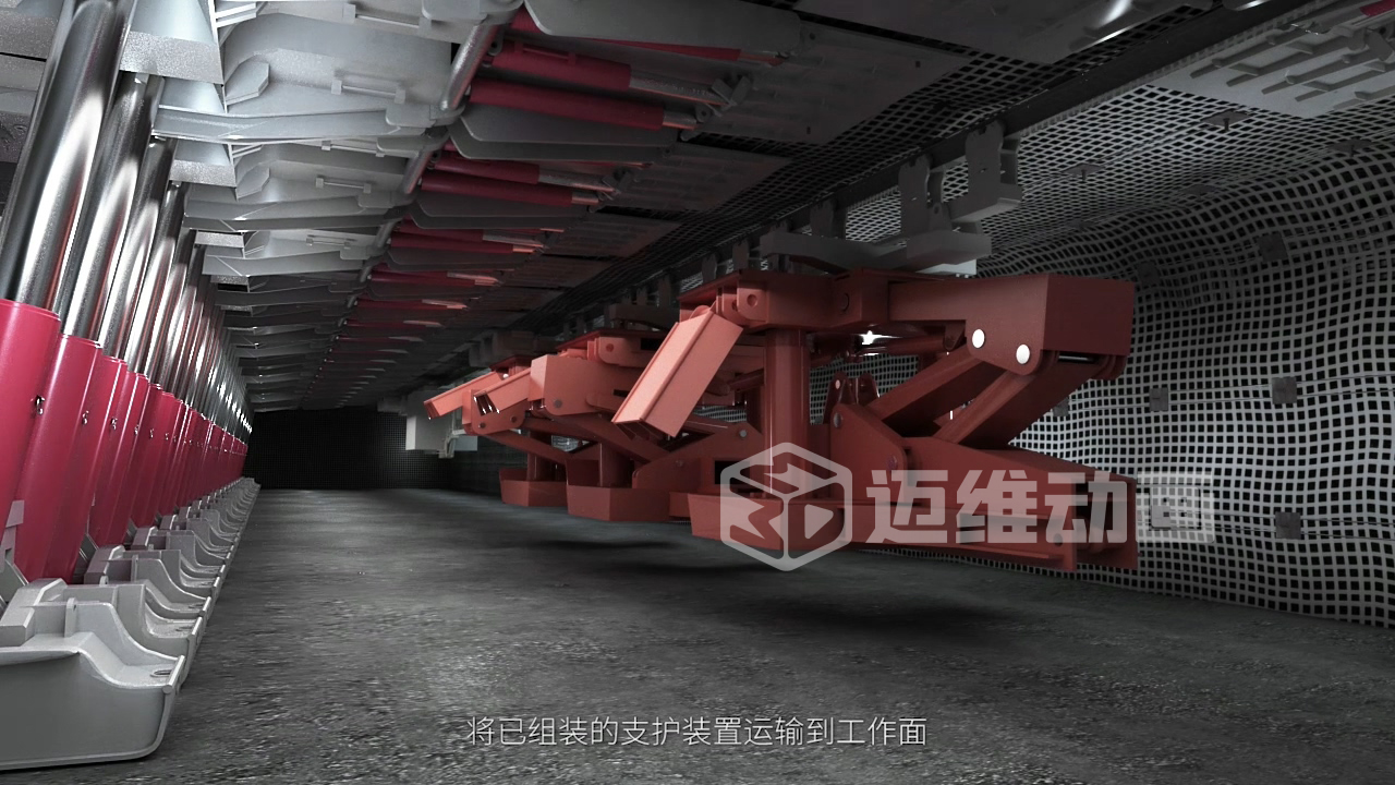 煤礦井下支架拆裝難題？三維動(dòng)畫全解析！礦山機(jī)械可視化方案讓工業(yè)流程 “透明化”(圖3)
