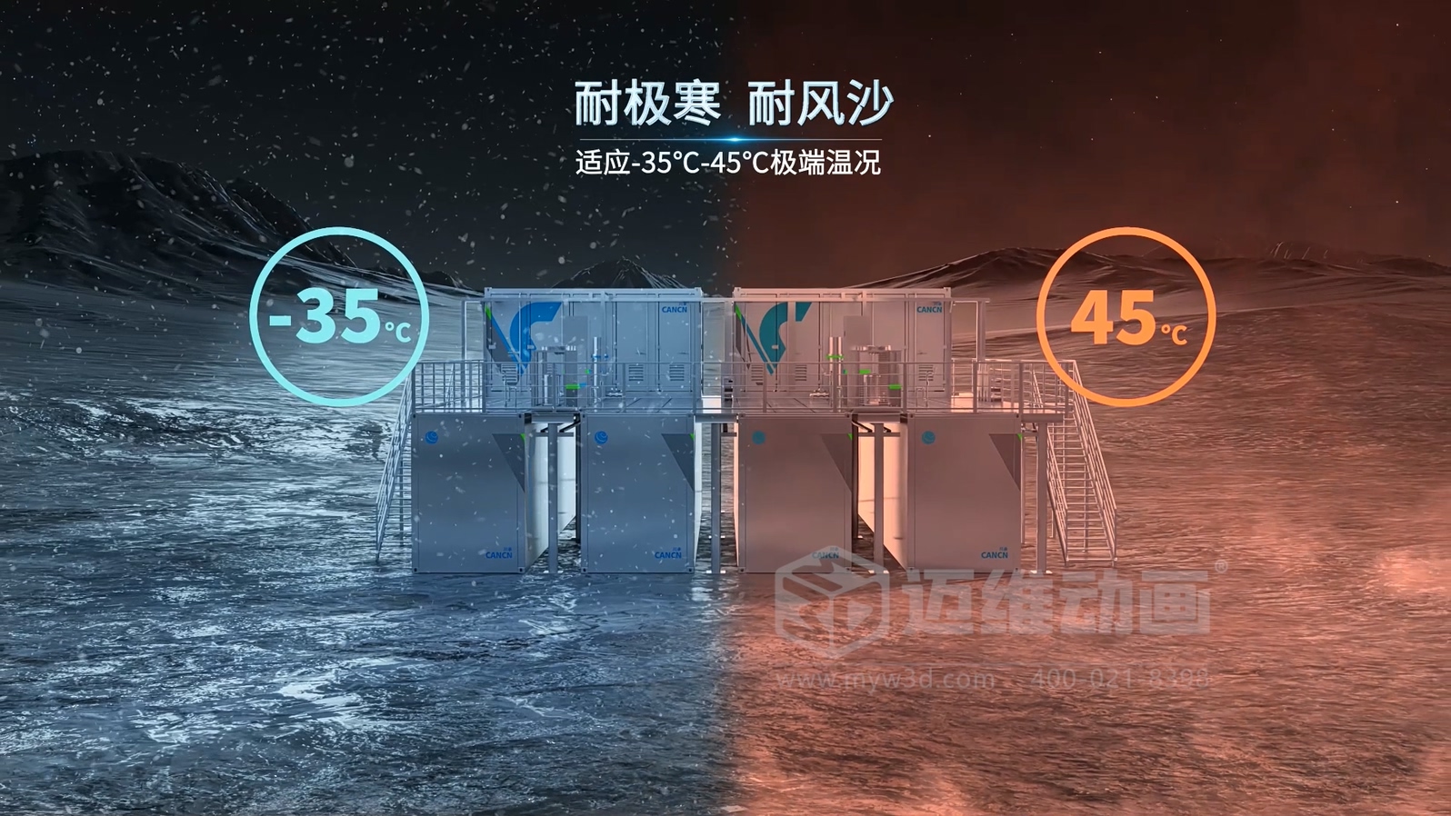 全釩液流儲能系統(tǒng)可視化方案：儲能產(chǎn)品三維動畫助力企業(yè)精準傳遞技術價值(圖4)