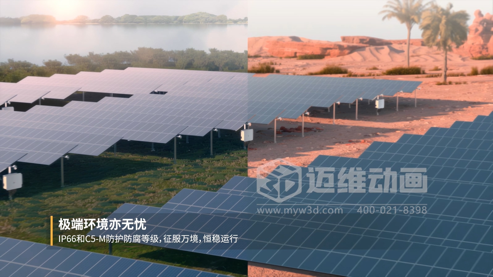 光伏支架企業(yè)營銷破局：從 “文字說” 到 “動(dòng)畫看”，跟蹤支架 3D 動(dòng)畫讓技術(shù)傳遞效率翻 3 倍(圖5)