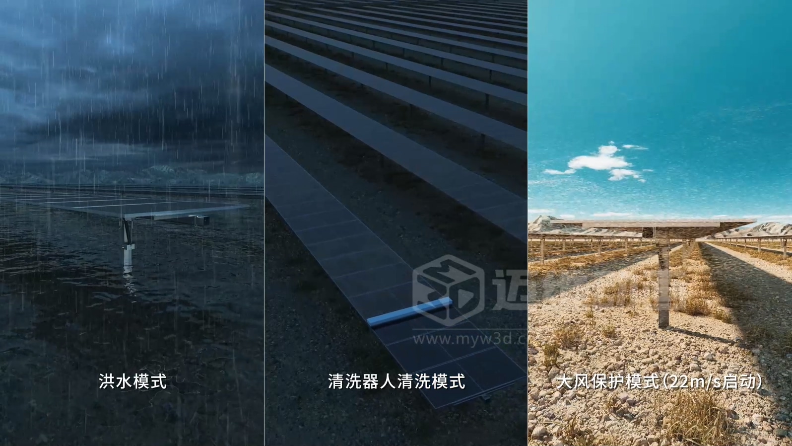 光伏支架企業(yè)營銷破局：從 “文字說” 到 “動(dòng)畫看”，跟蹤支架 3D 動(dòng)畫讓技術(shù)傳遞效率翻 3 倍(圖3)