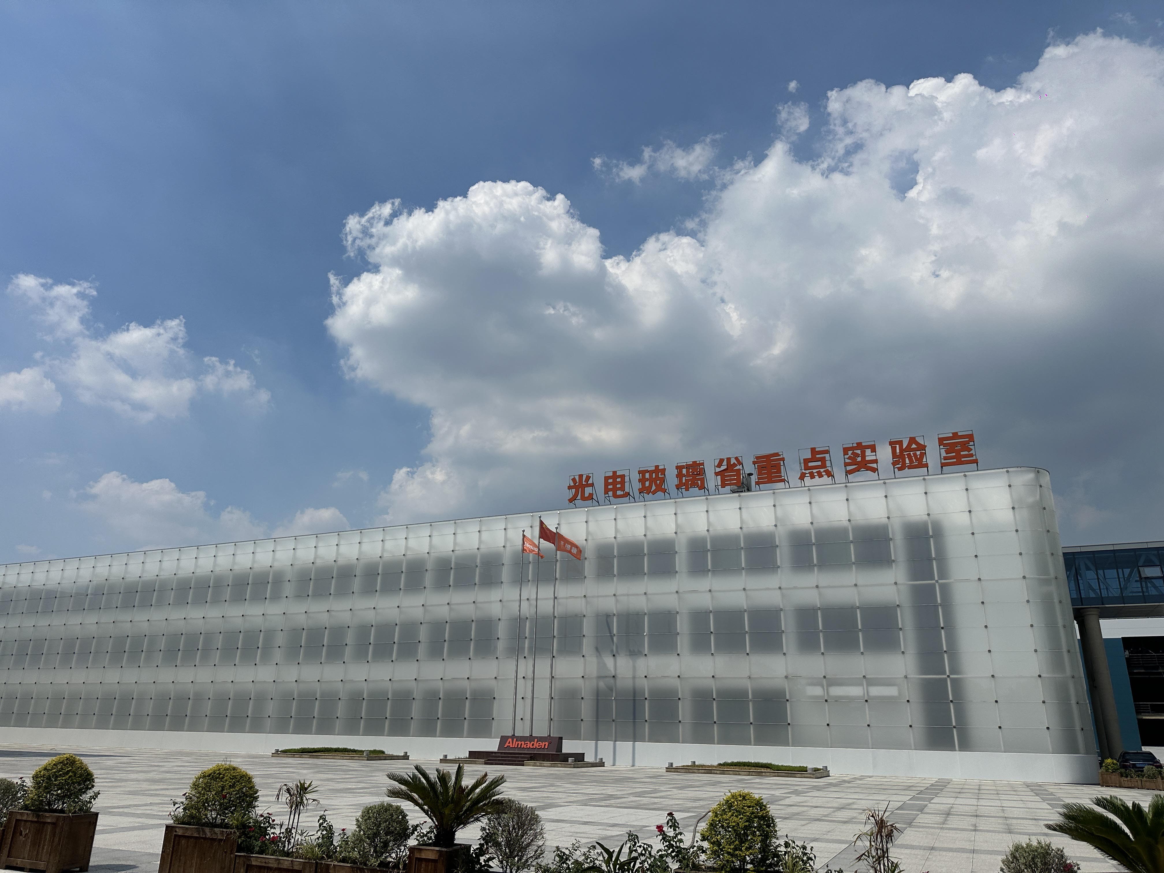 強(qiáng)強(qiáng)聯(lián)合！邁維動(dòng)畫成功簽約常州亞瑪頓股份有限公司，共同攜手開啟光伏玻璃生產(chǎn)線工藝3D動(dòng)畫 “可視化智造” 新篇章(圖2)